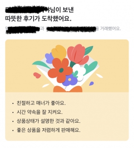 중고거래 챌린지!!