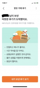 신생아용품 중고거래했오요!