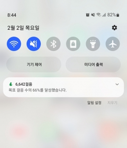 걷기 인증!!