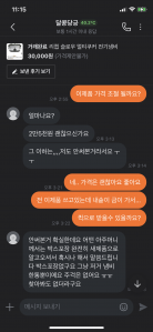 중고거래했어요