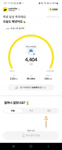 오늘은 오랜만에 4404보!