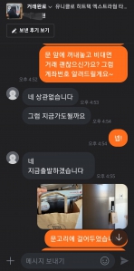 중고거래 했어요.