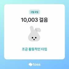 요즘 열심히 걷고있어요^^