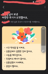 중고거래 중 첨으로 나눔 해봄