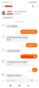 중고거래완료~