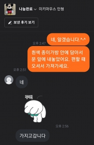 물건 나눔했어요.