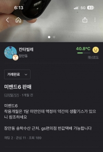 오랜만 당근거래 성공