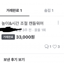 중고거래