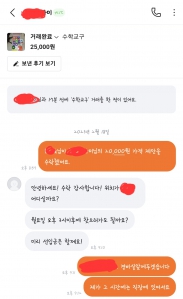 유아교구 중고거래했습니다