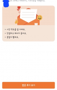 커피 안먹어서 기프티콘 거래했네요