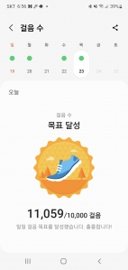 오늘도 만보걷기 완료