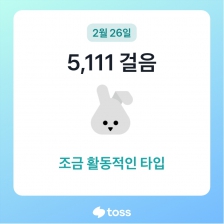 걷기인증