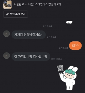 당근으로 나눔 했어요