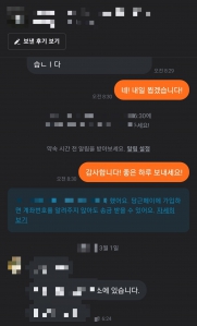 0301수 매일챌린지 중고거래