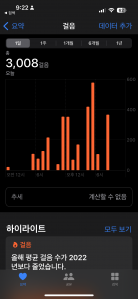 오늘도 걷기 성공