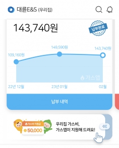 가스앱