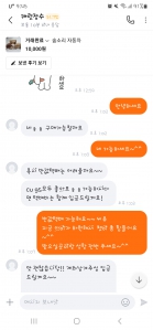 당근 중고거래 했어요