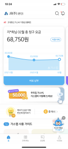 2월 모바일 청구서