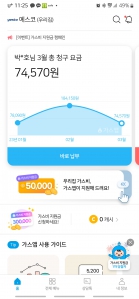 가스앱 