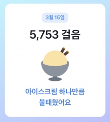 오늘걸음