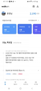 걷기 2023이상