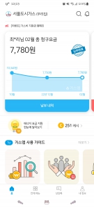 모바일가스요금챌린지