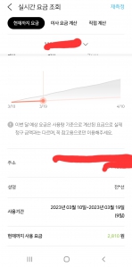 실시간 가스요금