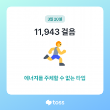 매일 걷기