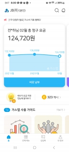 가즈아