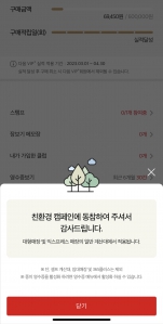 전자영수증