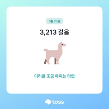 오늘도 걷기달성~~!