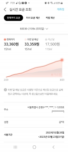 실시간가스요금