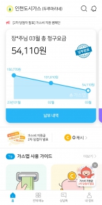 모바일청구서인증