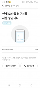 가스앱 모바일 신청서 인증