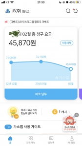 가스앱 인증 챌린지