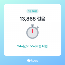 오늘도 걷기 완료~!