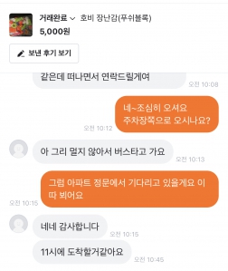 아이 장난감 당근했어요