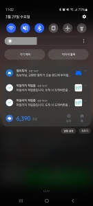 오늘도 걷기인증