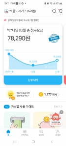 가스앱