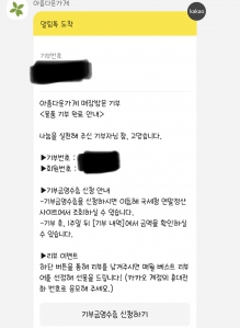 아름다운 가게에 옷 기부했어요!