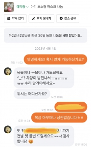 아기 마스크 나눔예약했네요