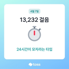 열심히 걷고있어요