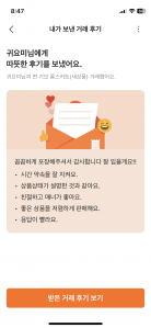 중고거래 챌린지