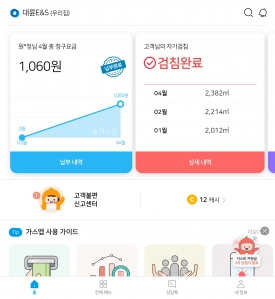 가스앱 모바일청구서 인증