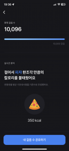 오늘 드디으 만보!