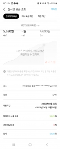 실시간가스요금계산챌린지