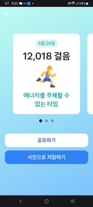 오늘의 걷기 