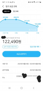 4월 가스요금 모바일청구서