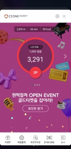 오늘도 2023보 걷기 인증!!