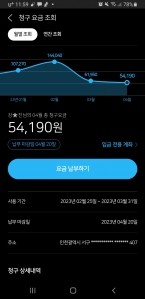 종이 고지서 대신 모바일 고지서로 받자